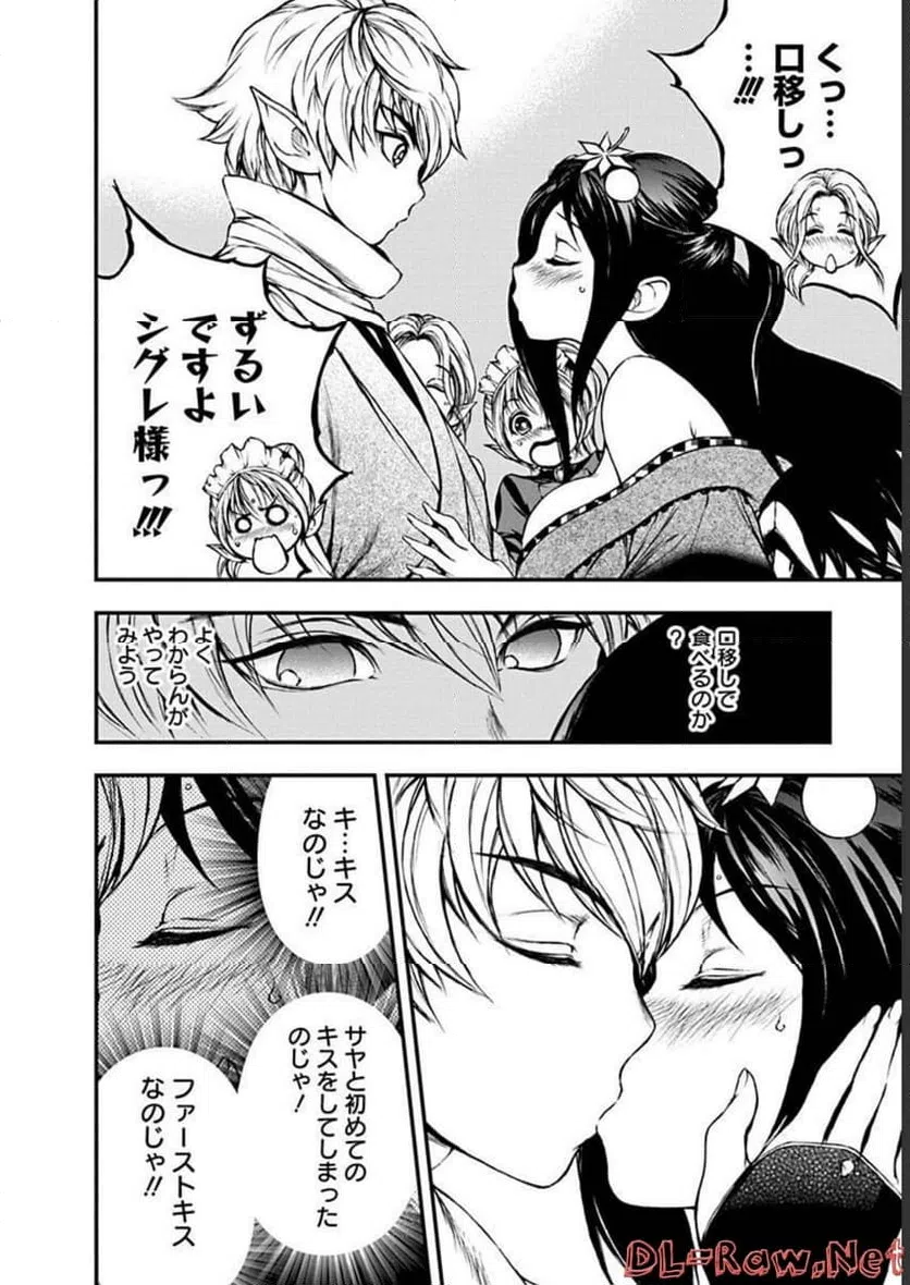 ページ 14 — 第11話