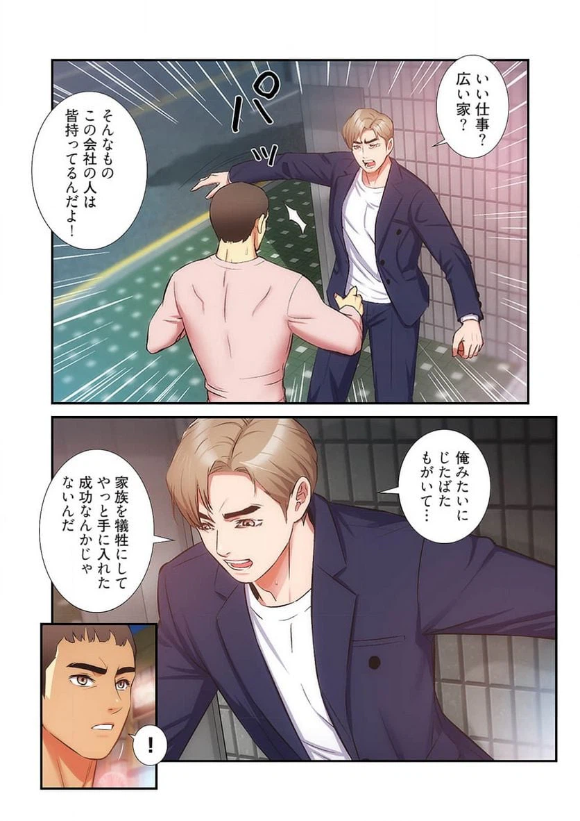 ページ 13 — 第26話