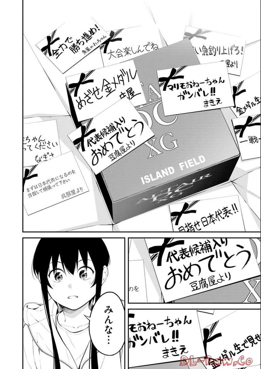 ページ 16 — 第34話