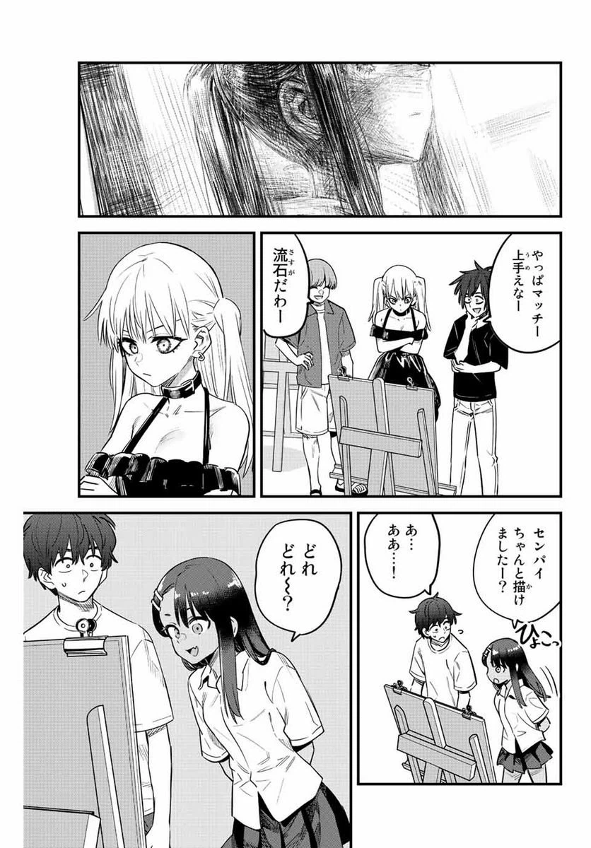 ページ 5 — 第133話