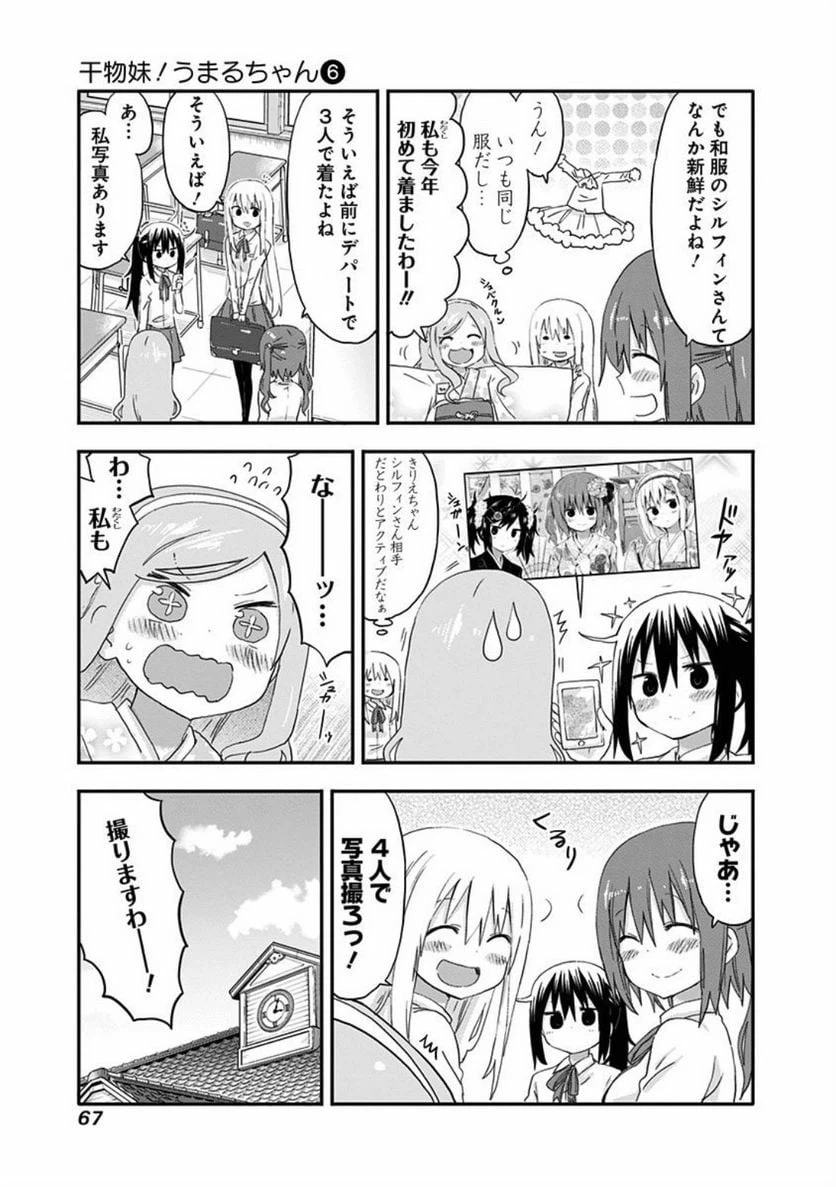ページ 3 — 第97話