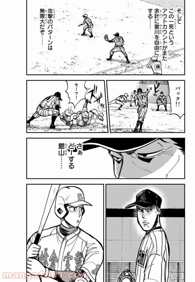 ページ 3 — 第19話