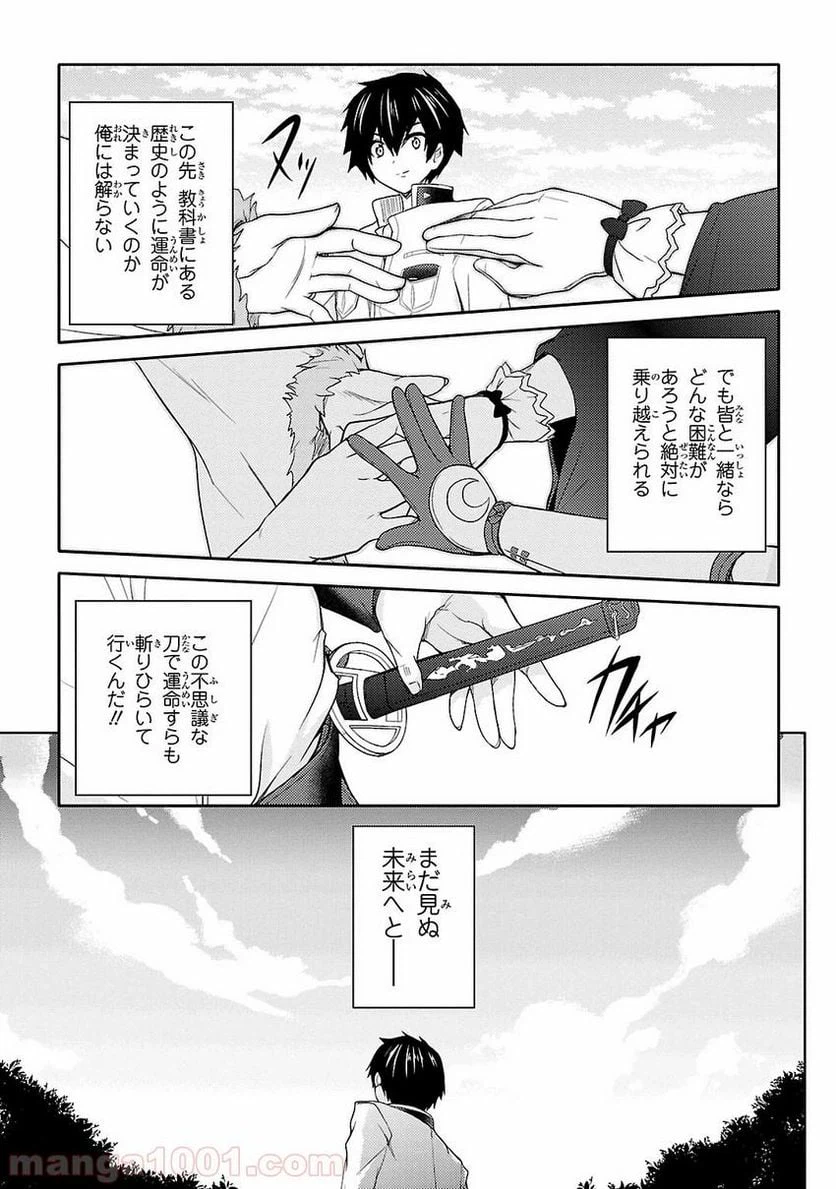 ページ 11 — 第13話