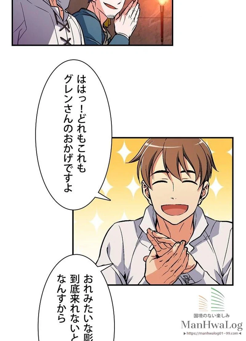 ページ 6 — 第66話