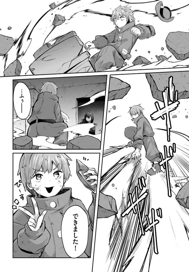ページ 18 — 第9話