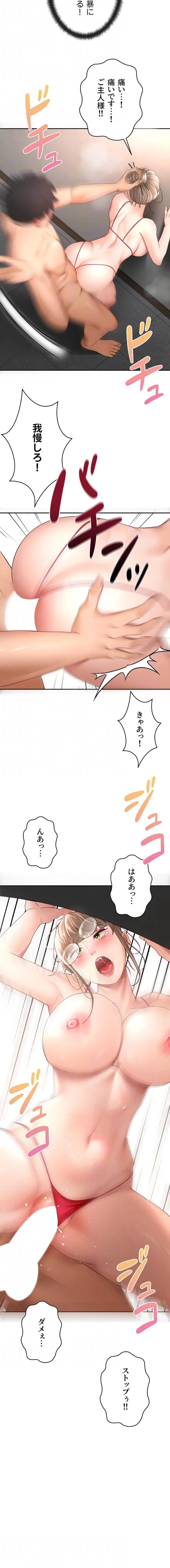 ページ 13 — 第66話