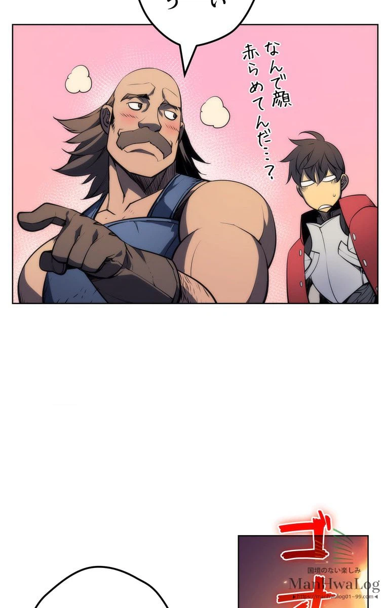 ページ 25 — 第12話