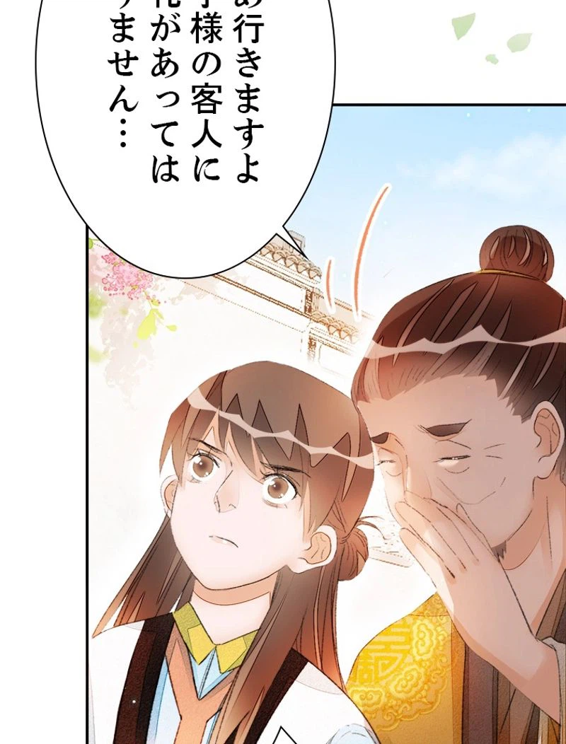 ページ 24 — 第41話