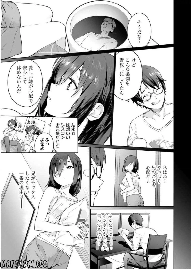 ページ 15 — 第3話