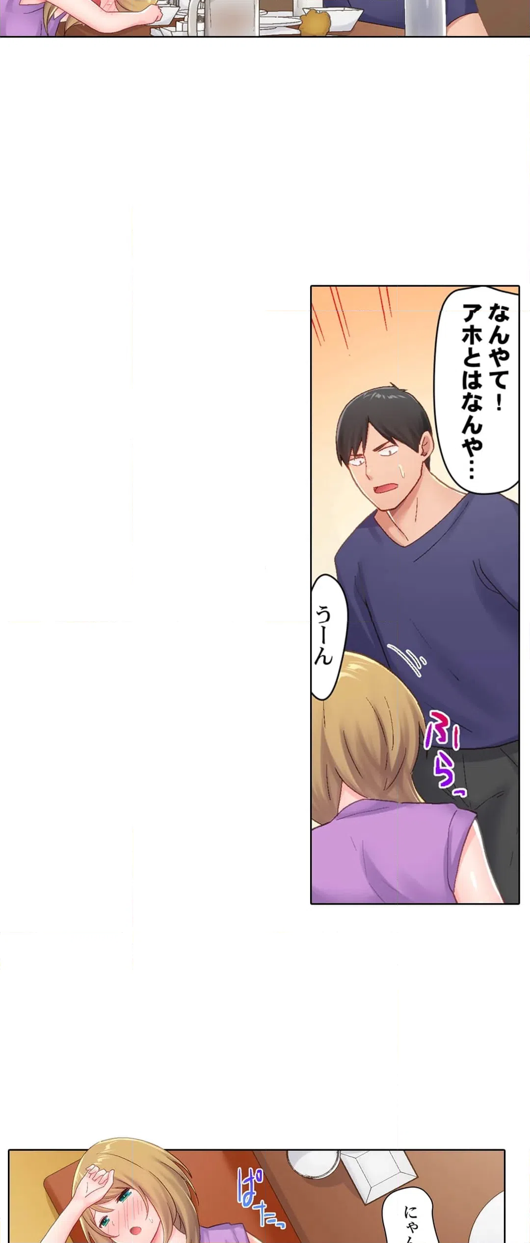 ページ 18 — 第22話