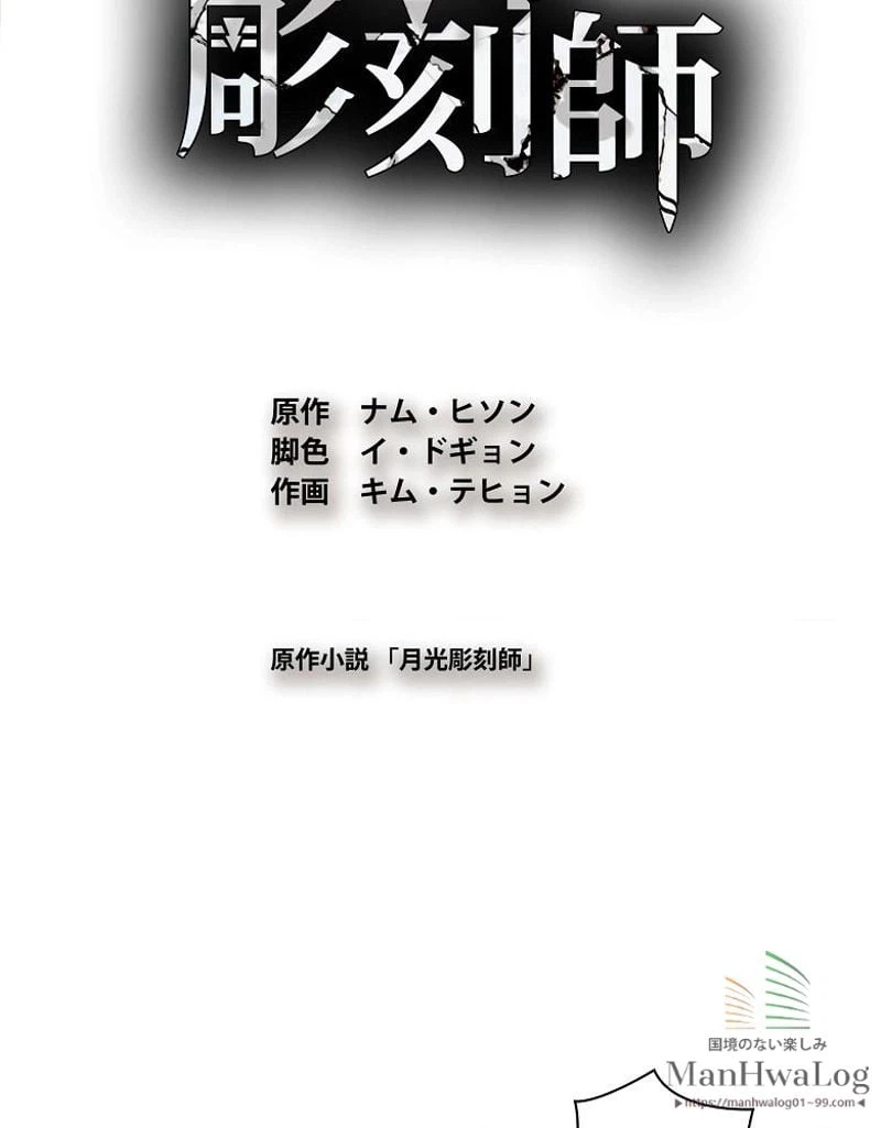 ページ 4 — 第39話