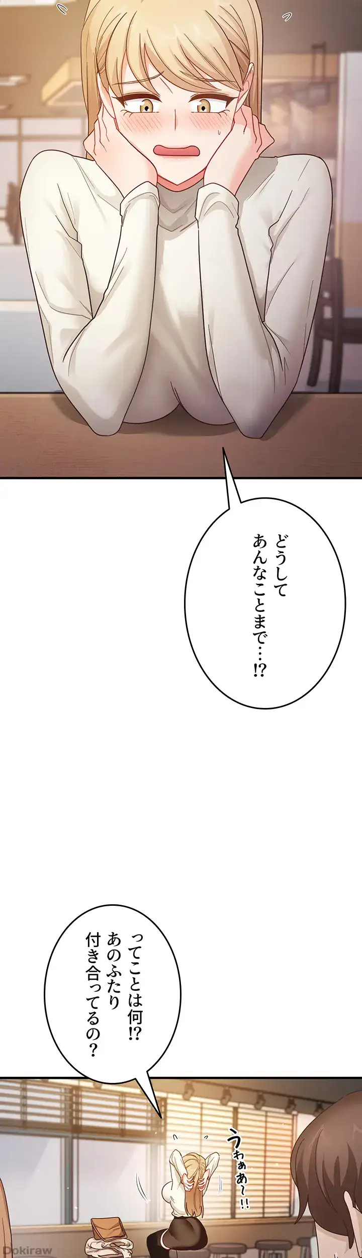 ページ 6 — 第15話