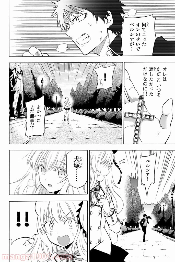 ページ 22 — 第2話