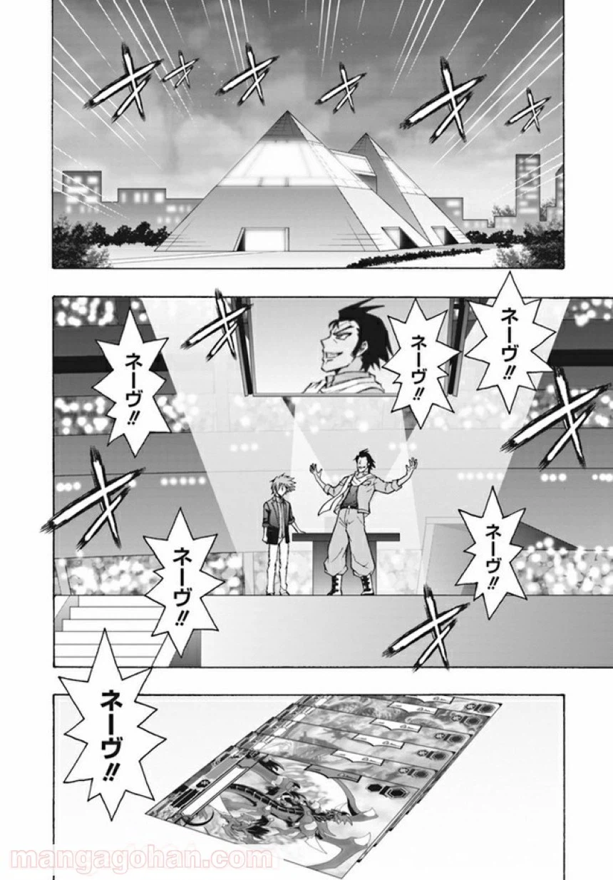 ページ 14 — 第4話