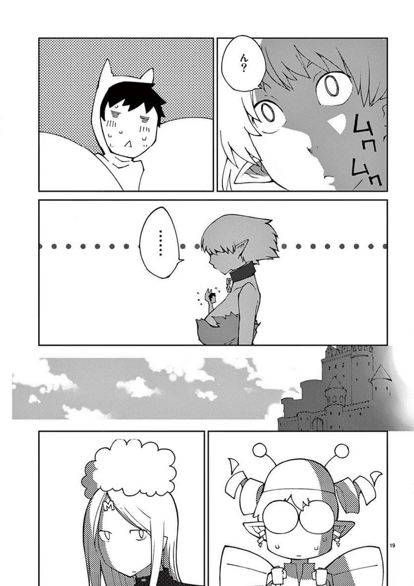 ページ 19 — 第74話