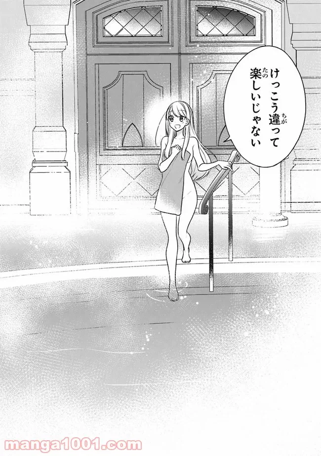 ページ 32 — 第20話