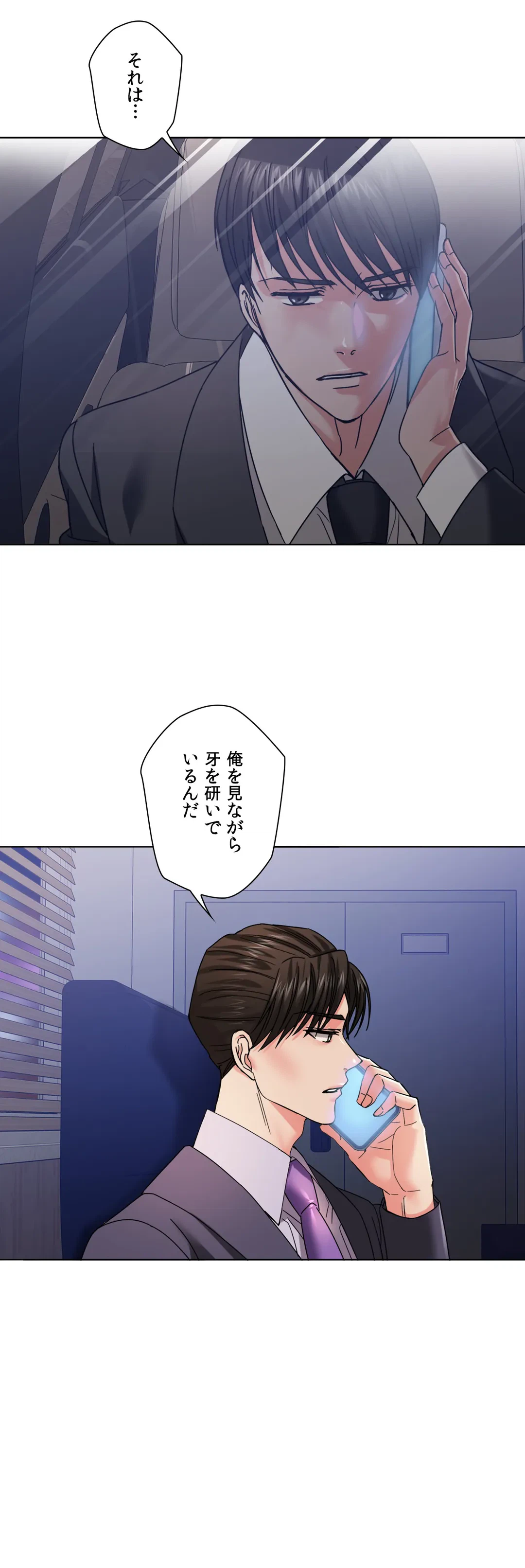 ページ 27 — 第40話