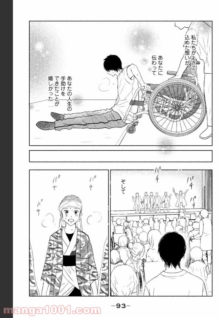 ページ 27 — 第37話