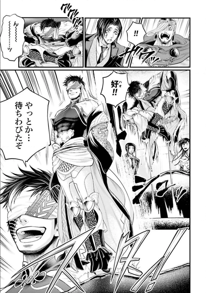ページ 11 — 第56話