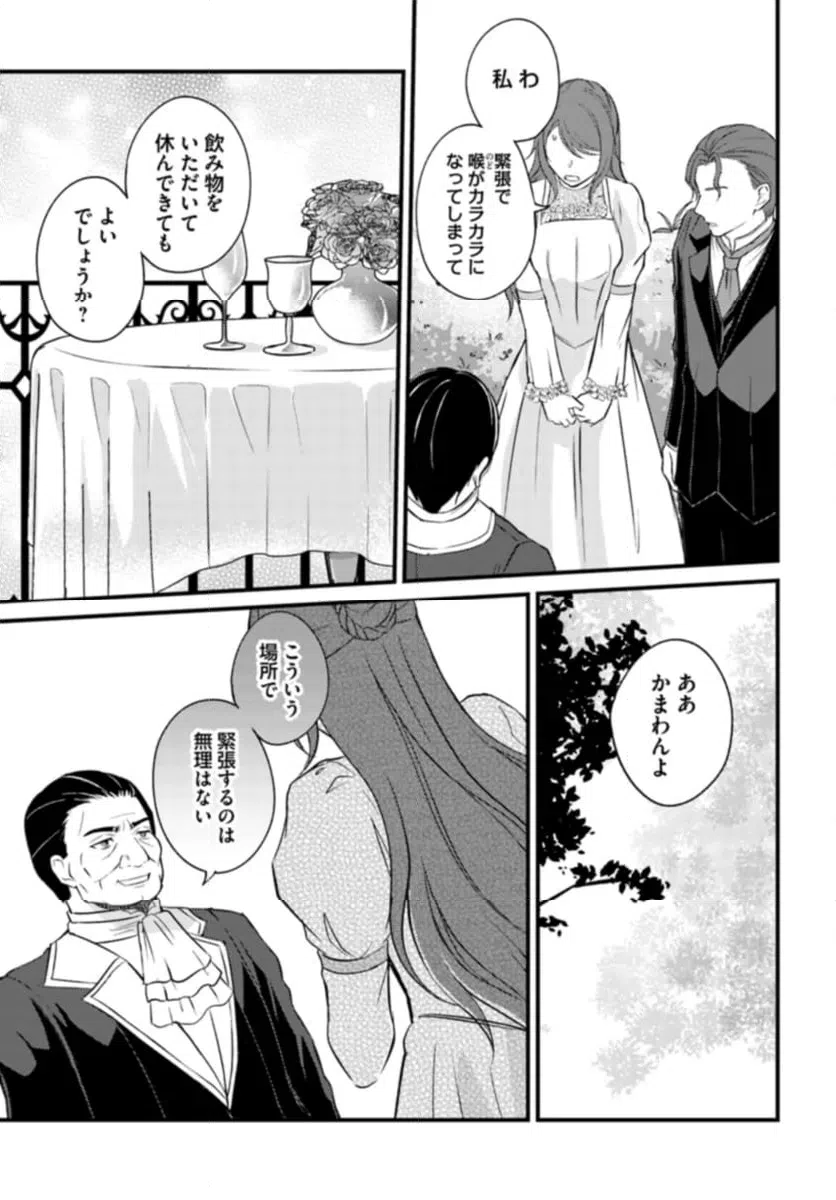 ページ 3 — 第10.4話