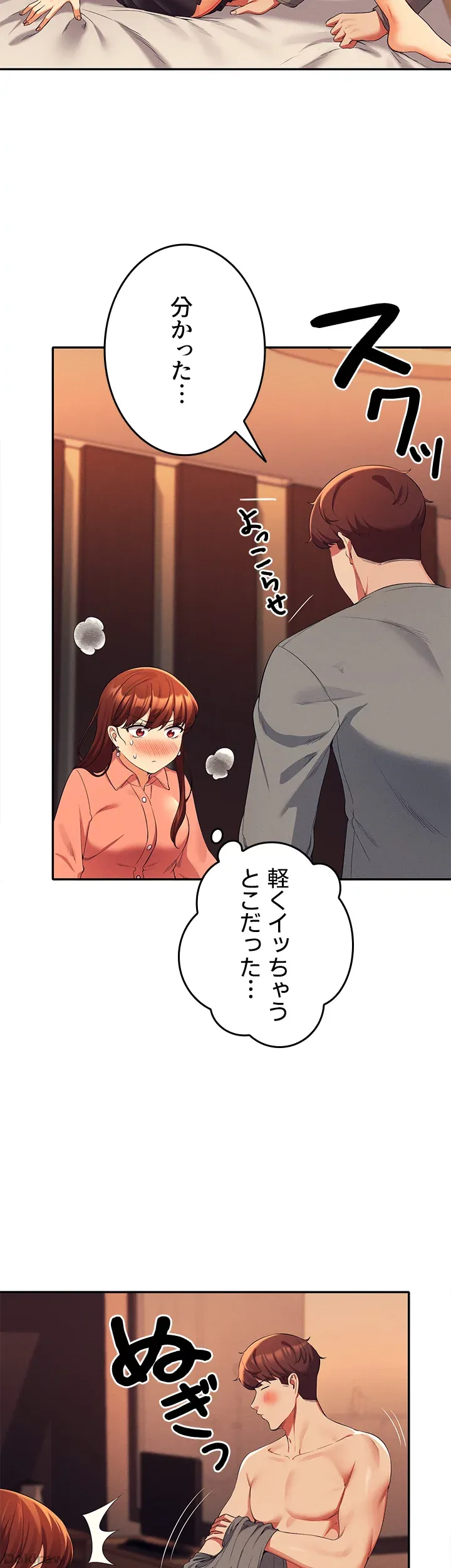 ページ 30 — 第42話