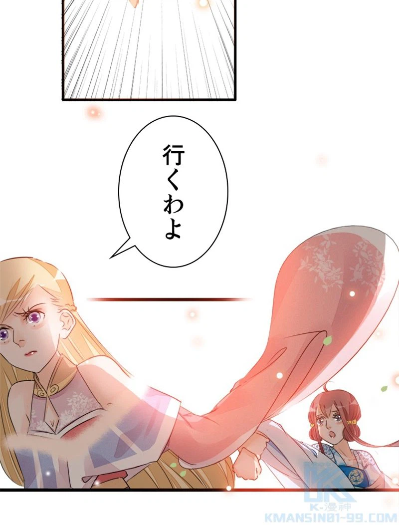 ページ 41 — 第16話