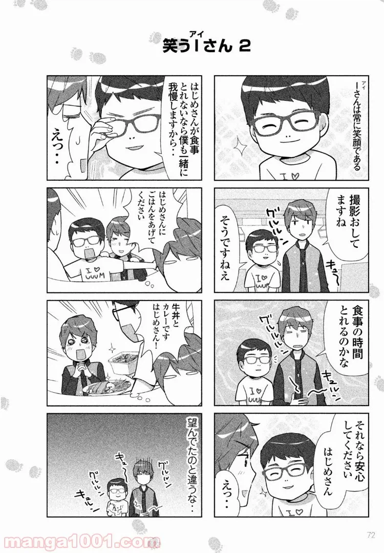 ページ 9 — 第26話