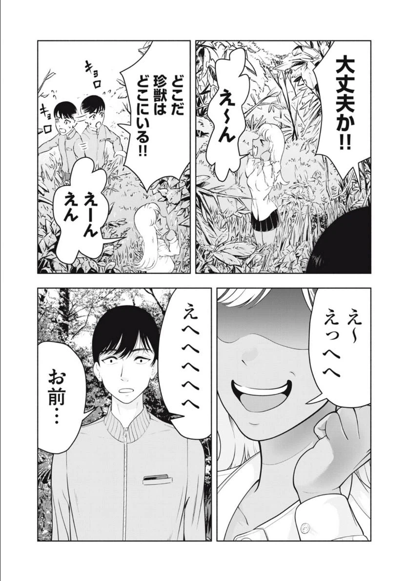 ページ 17 — 第1.1話
