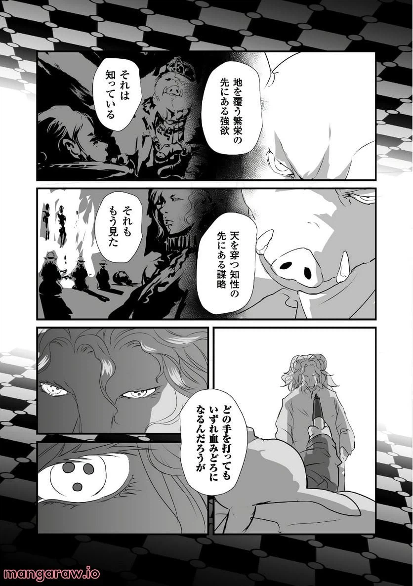ページ 17 — 第17話