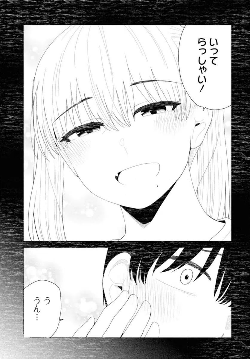 ページ 7 — 第50.2話