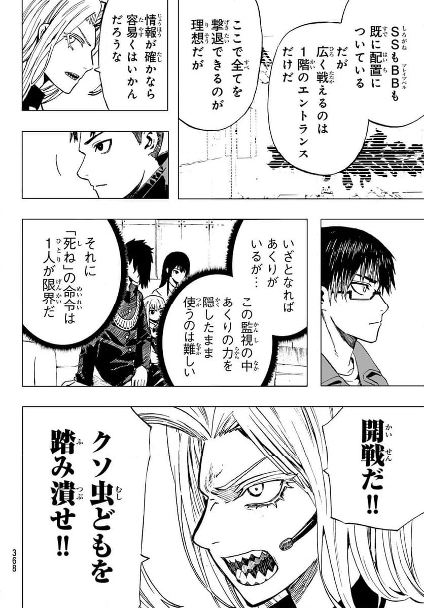 ページ 4 — 第32話