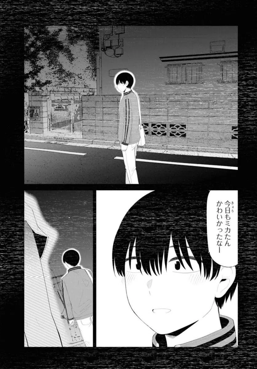 ページ 3 — 第50.1話