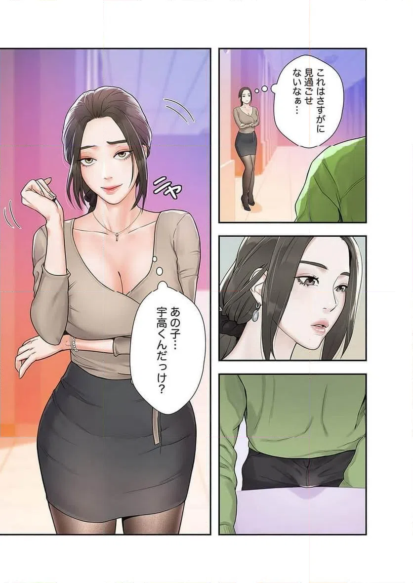ページ 28 — 第4話