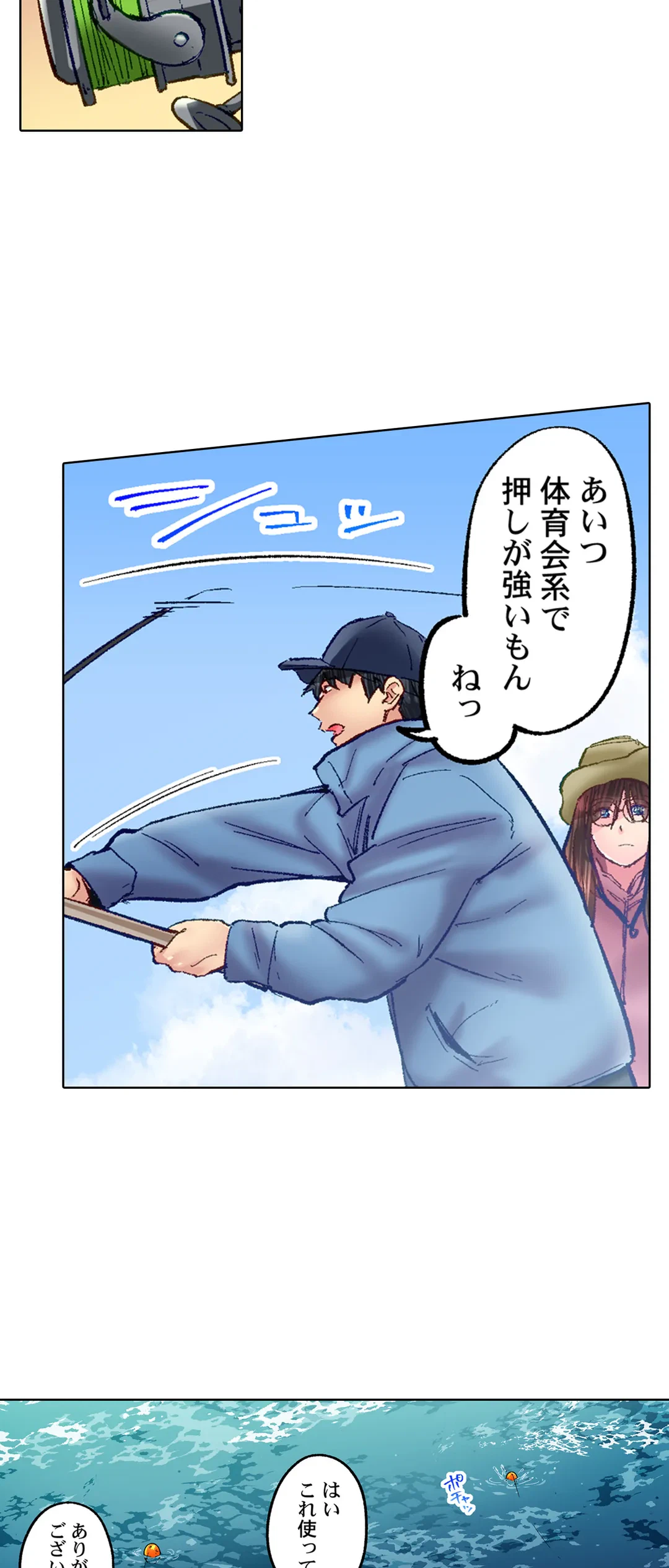 ページ 7 — 第52話