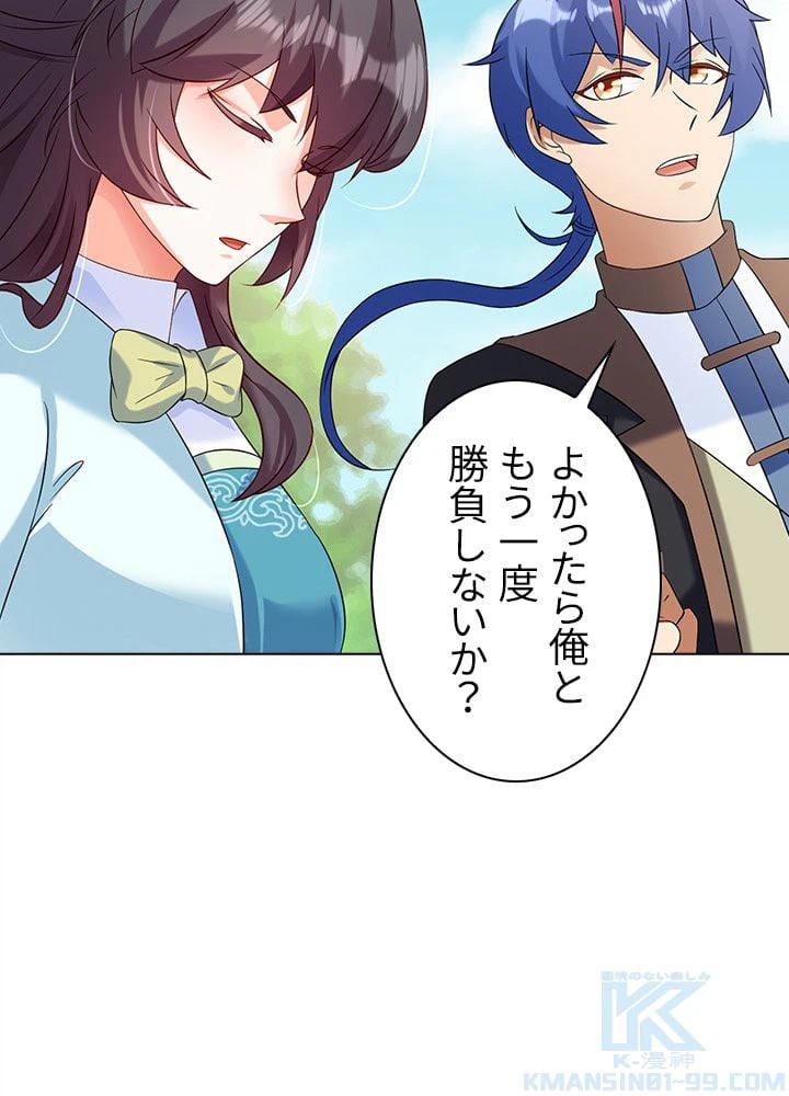 ページ 23 — 第34話