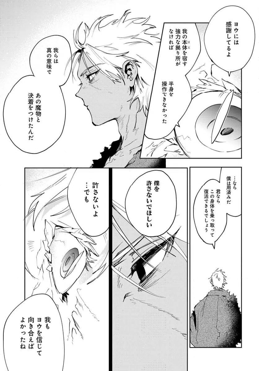 ページ 6 — 第12.2話