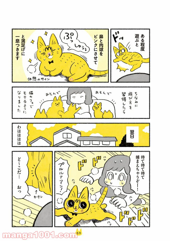 ページ 3 — 第9話