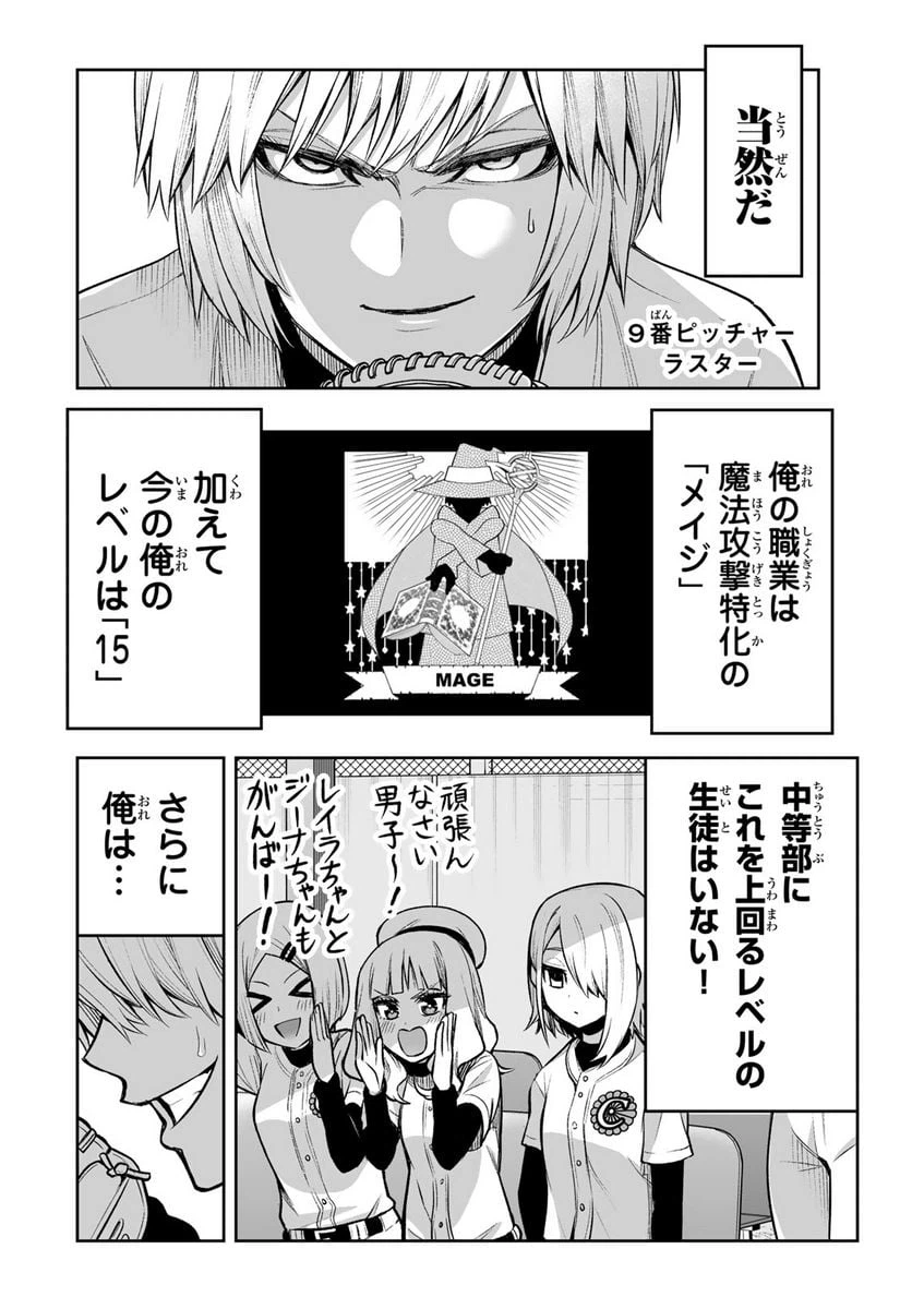ページ 4 — 第25話