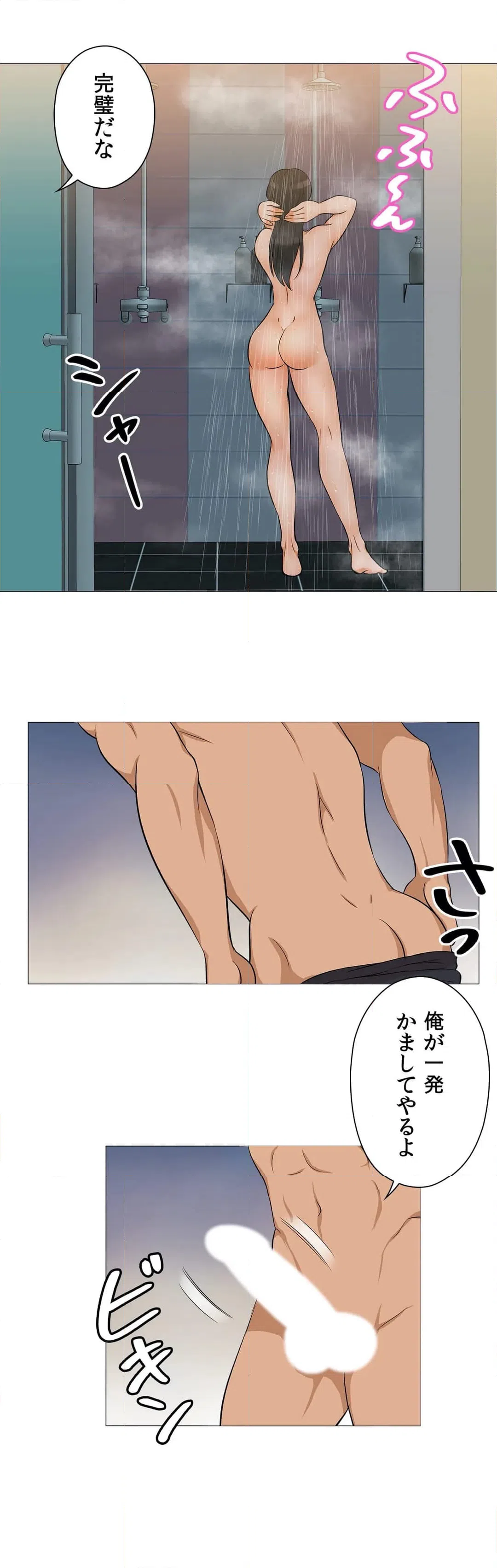 ページ 14 — 第5話