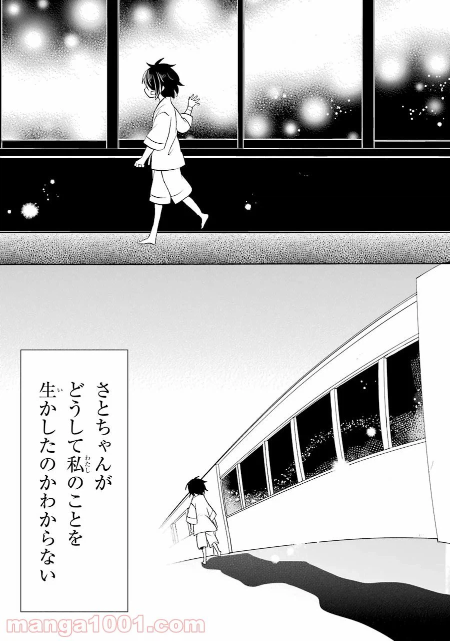 ページ 34 — 第48話