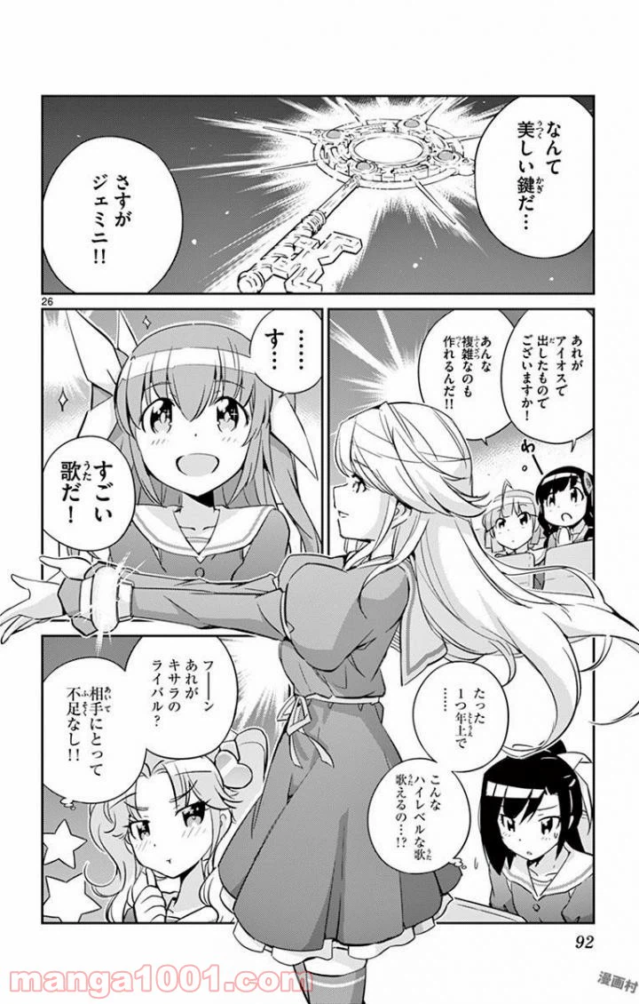 ページ 26 — 第2話