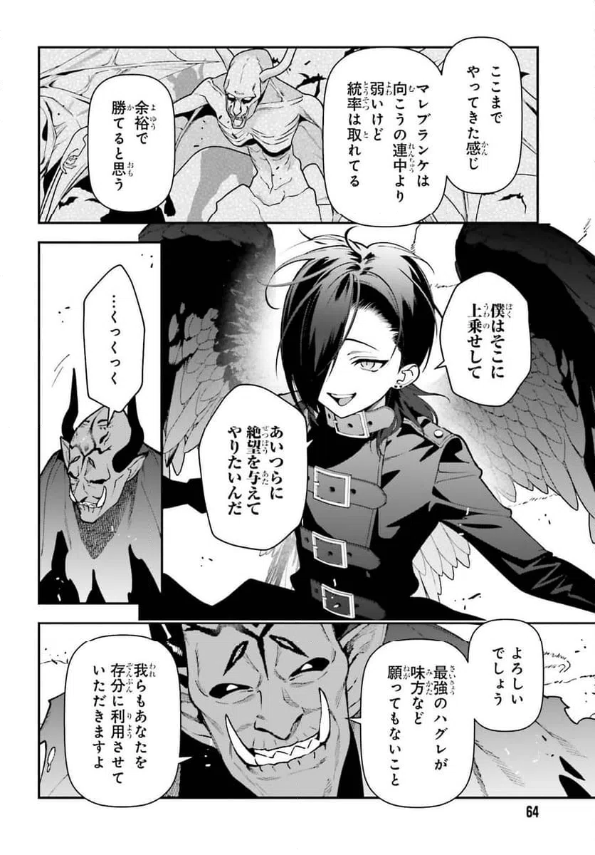 ページ 12 — 第118話