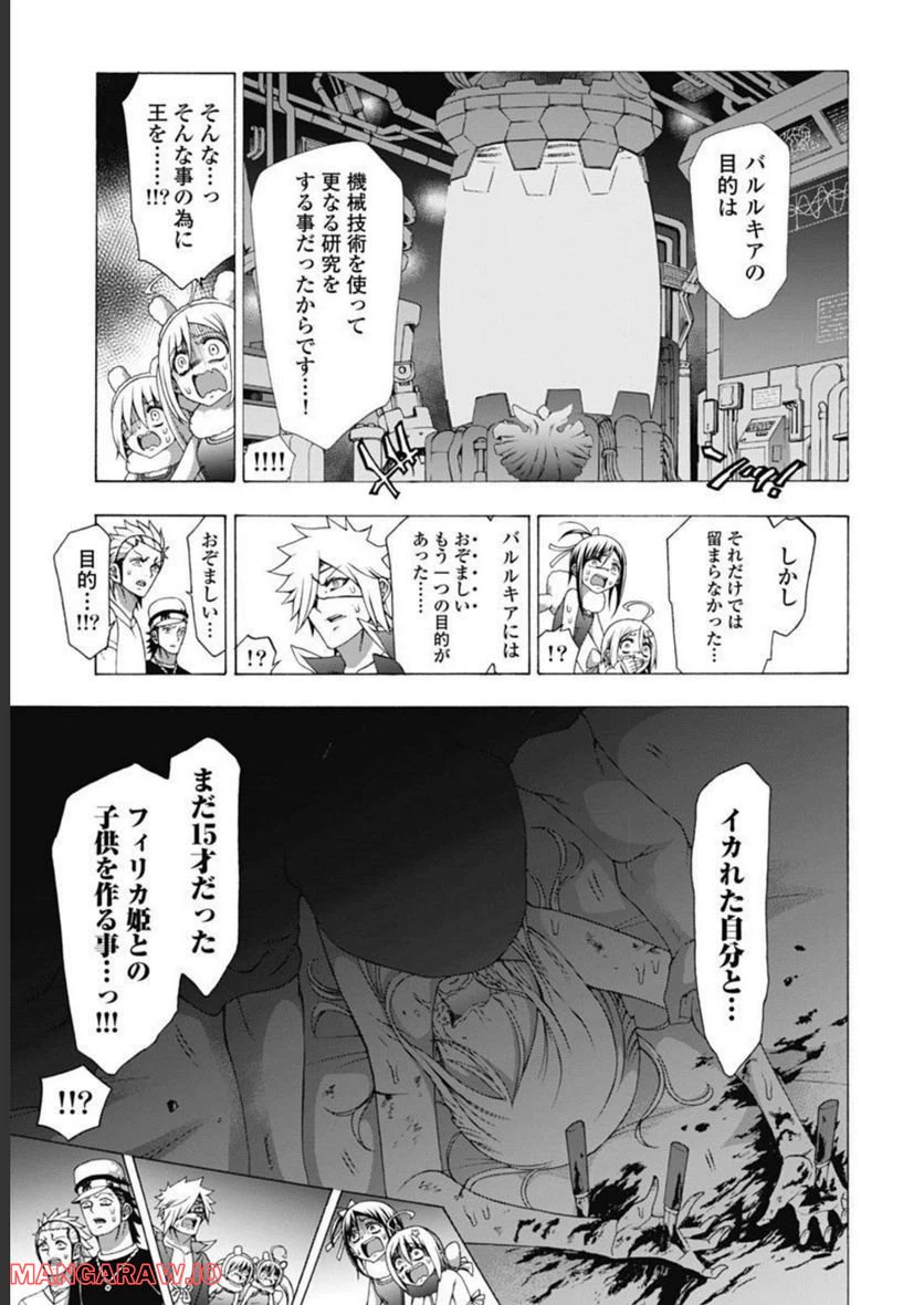 ページ 19 — 第50話