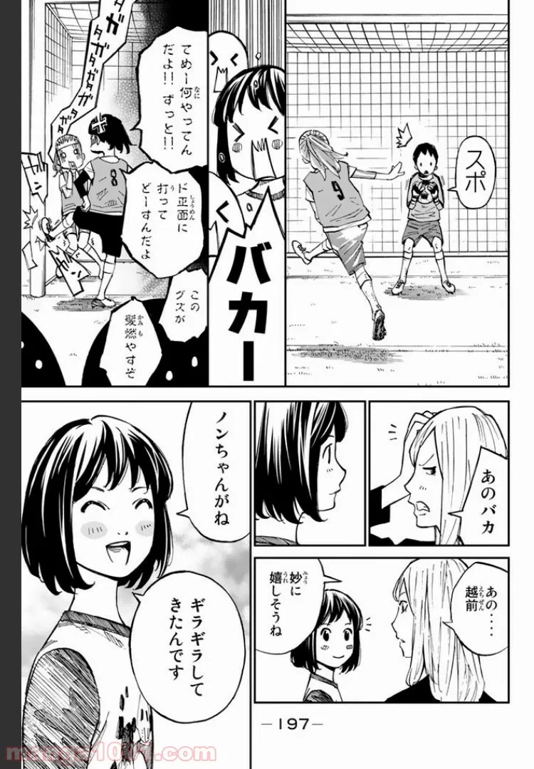 ページ 13 — 第3.3話