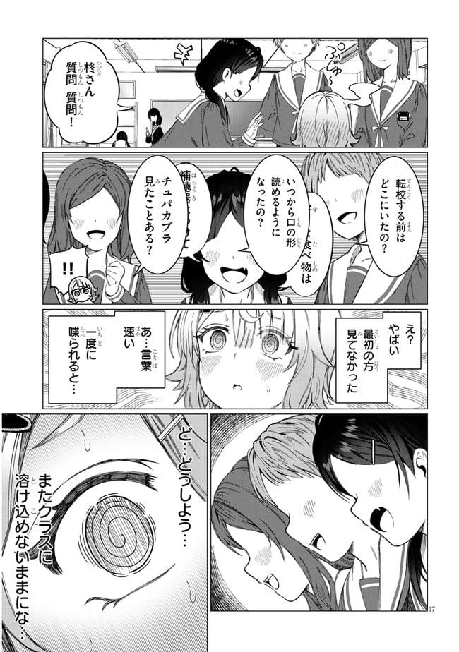 ページ 19 — 第1話