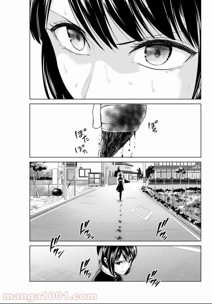 ページ 17 — 第137話