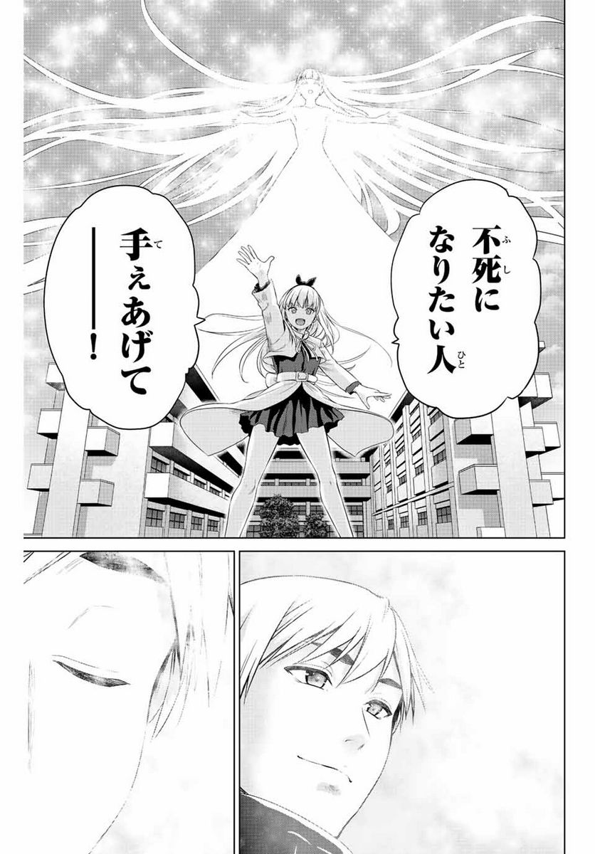 ページ 20 — 第266話