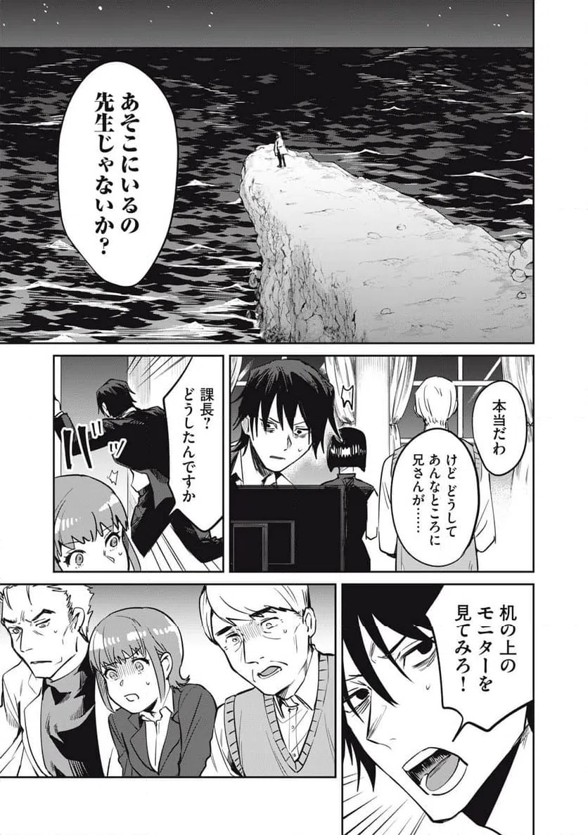 ページ 17 — 第17話