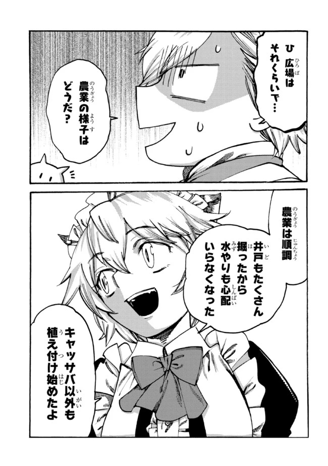 ページ 10 — 第9.2話