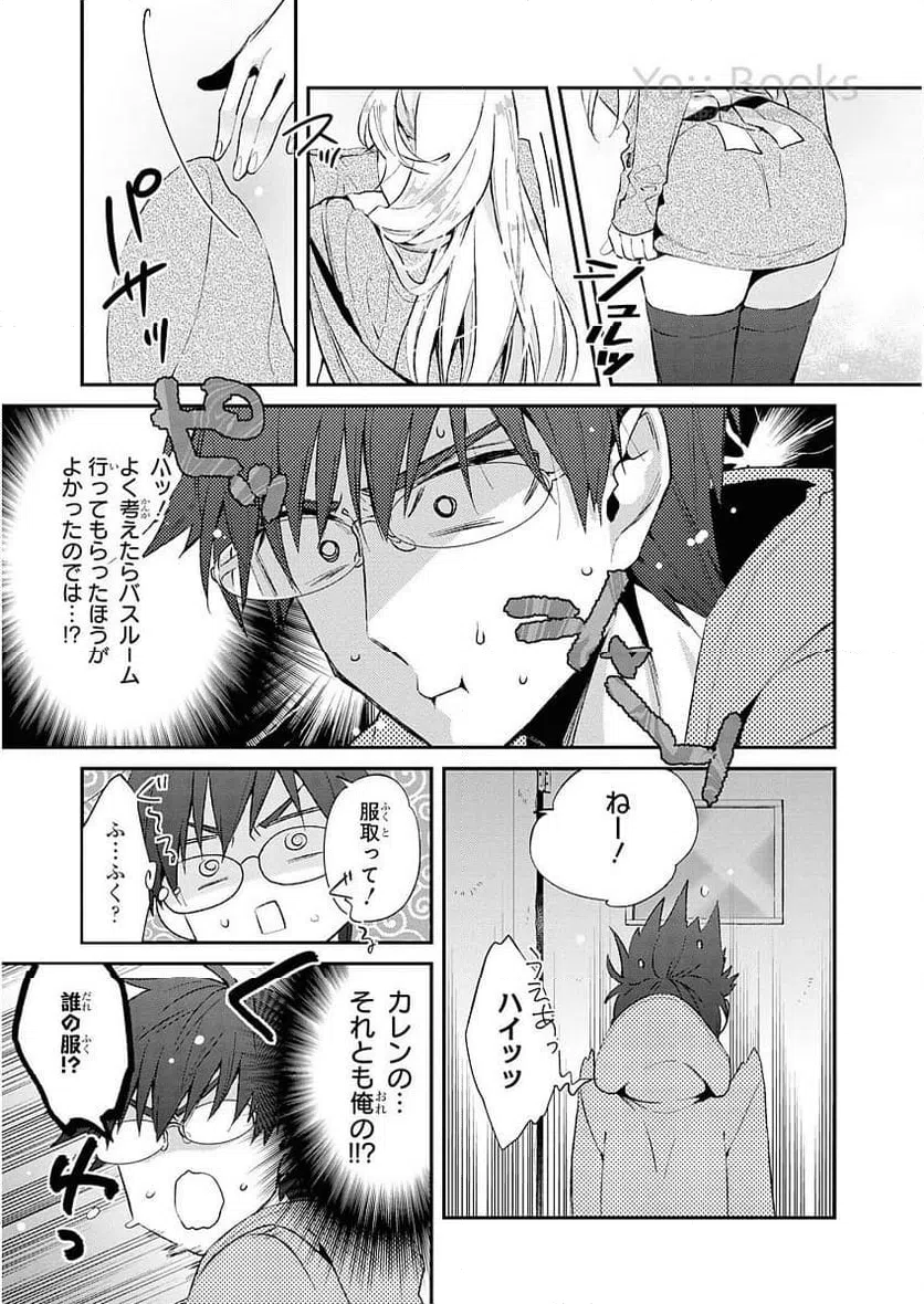 ページ 11 — 第11話